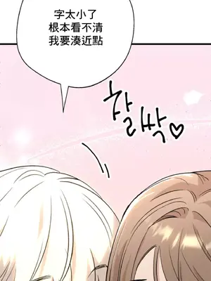 這段戀情是否搞錯了什麼！ 1-50話[完結]_012006