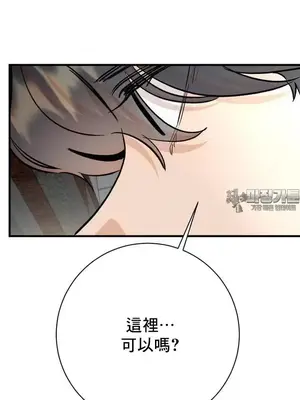 這段戀情是否搞錯了什麼！ 1-50話[完結]_040002