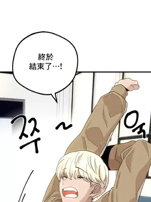 這段戀情是否搞錯了什麼！ 1-50話[完結]_012010