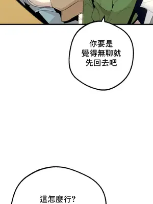 這段戀情是否搞錯了什麼！ 1-50話[完結]_012011