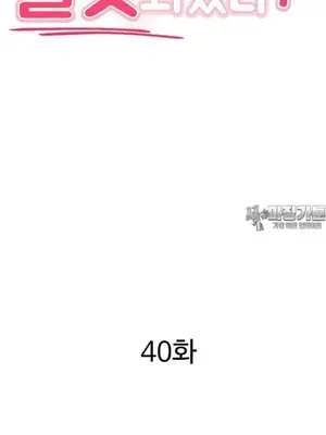 這段戀情是否搞錯了什麼！ 1-50話[完結]_040004