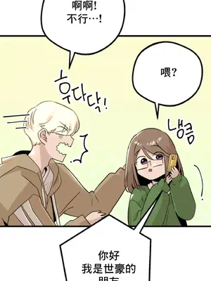 這段戀情是否搞錯了什麼！ 1-50話[完結]_012017