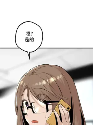 這段戀情是否搞錯了什麼！ 1-50話[完結]_012018