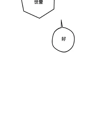 這段戀情是否搞錯了什麼！ 1-50話[完結]_012019
