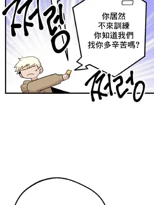 這段戀情是否搞錯了什麼！ 1-50話[完結]_012020