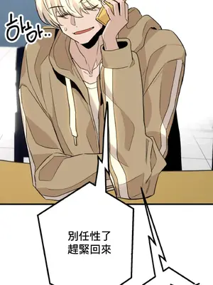 這段戀情是否搞錯了什麼！ 1-50話[完結]_012021