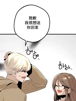 這段戀情是否搞錯了什麼！ 1-50話[完結]_012022