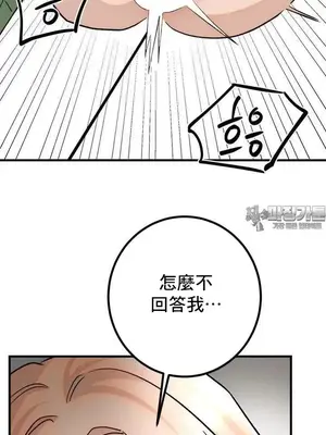 這段戀情是否搞錯了什麼！ 1-50話[完結]_040017