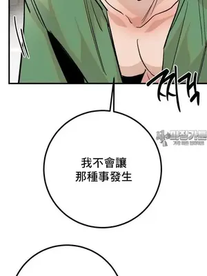 這段戀情是否搞錯了什麼！ 1-50話[完結]_040018