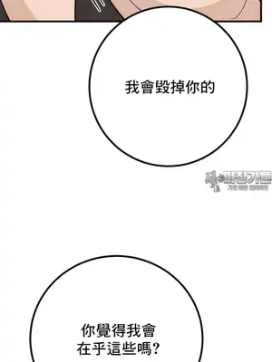 這段戀情是否搞錯了什麼！ 1-50話[完結]_040019