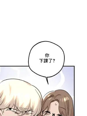 這段戀情是否搞錯了什麼！ 1-50話[完結]_012027