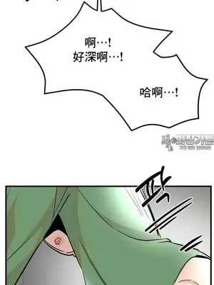 這段戀情是否搞錯了什麼！ 1-50話[完結]_040024