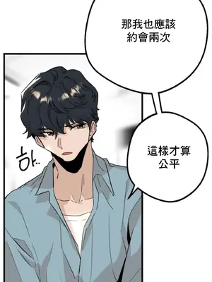 這段戀情是否搞錯了什麼！ 1-50話[完結]_012032