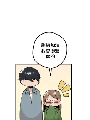 這段戀情是否搞錯了什麼！ 1-50話[完結]_012035