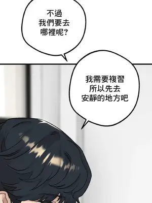 這段戀情是否搞錯了什麼！ 1-50話[完結]_012038