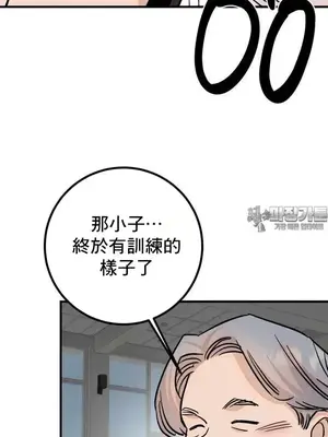 這段戀情是否搞錯了什麼！ 1-50話[完結]_040031