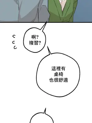 這段戀情是否搞錯了什麼！ 1-50話[完結]_012039