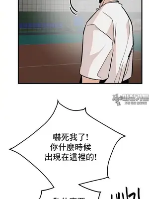 這段戀情是否搞錯了什麼！ 1-50話[完結]_040032