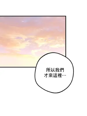 這段戀情是否搞錯了什麼！ 1-50話[完結]_012040