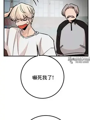 這段戀情是否搞錯了什麼！ 1-50話[完結]_040033