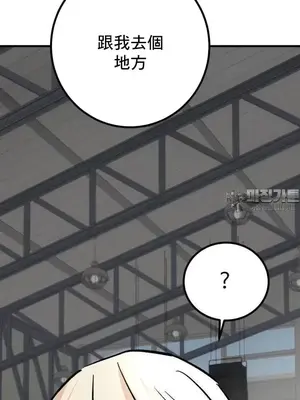 這段戀情是否搞錯了什麼！ 1-50話[完結]_040035