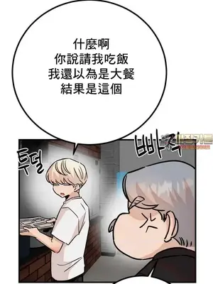 這段戀情是否搞錯了什麼！ 1-50話[完結]_041001