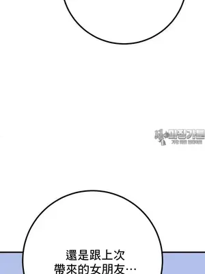 這段戀情是否搞錯了什麼！ 1-50話[完結]_041003