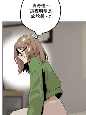 這段戀情是否搞錯了什麼！ 1-50話[完結]_012047