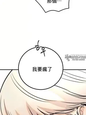 這段戀情是否搞錯了什麼！ 1-50話[完結]_041005