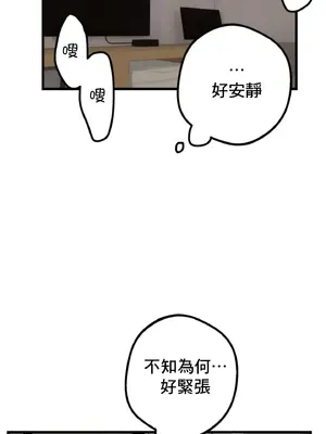 這段戀情是否搞錯了什麼！ 1-50話[完結]_012051