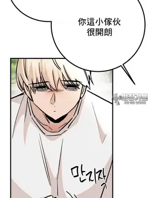 這段戀情是否搞錯了什麼！ 1-50話[完結]_041008