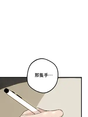 這段戀情是否搞錯了什麼！ 1-50話[完結]_012052