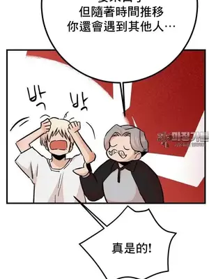 這段戀情是否搞錯了什麼！ 1-50話[完結]_041010