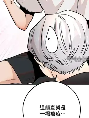 這段戀情是否搞錯了什麼！ 1-50話[完結]_041011