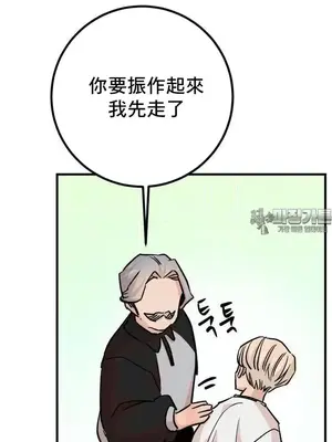 這段戀情是否搞錯了什麼！ 1-50話[完結]_041012