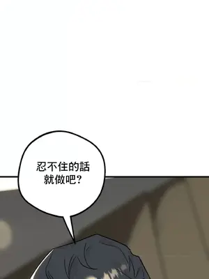 這段戀情是否搞錯了什麼！ 1-50話[完結]_012062