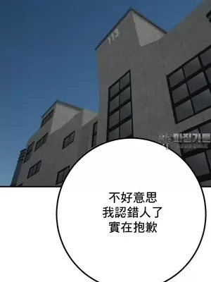 這段戀情是否搞錯了什麼！ 1-50話[完結]_041018