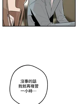 這段戀情是否搞錯了什麼！ 1-50話[完結]_012065