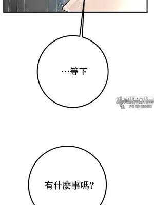 這段戀情是否搞錯了什麼！ 1-50話[完結]_041022