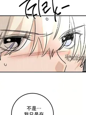 這段戀情是否搞錯了什麼！ 1-50話[完結]_041024