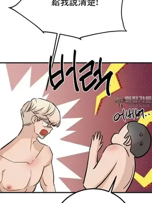 這段戀情是否搞錯了什麼！ 1-50話[完結]_041025