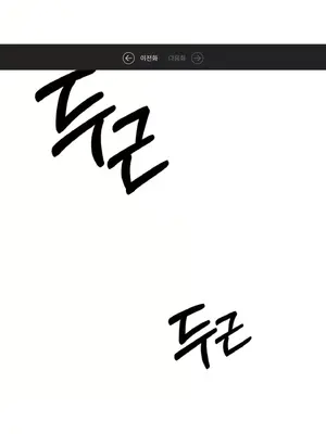 這段戀情是否搞錯了什麼！ 1-50話[完結]_013001