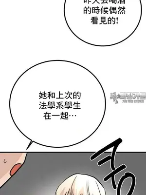 這段戀情是否搞錯了什麼！ 1-50話[完結]_041026