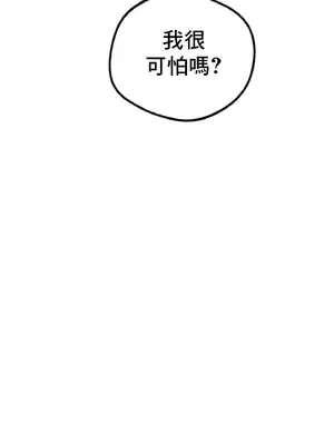 這段戀情是否搞錯了什麼！ 1-50話[完結]_013008