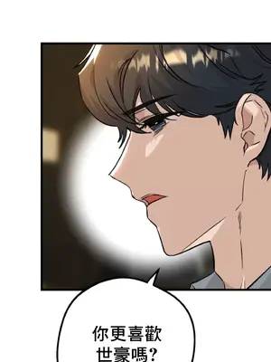 這段戀情是否搞錯了什麼！ 1-50話[完結]_013011