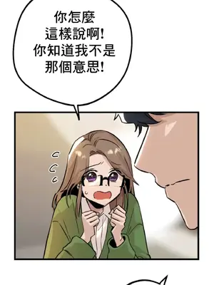 這段戀情是否搞錯了什麼！ 1-50話[完結]_013012
