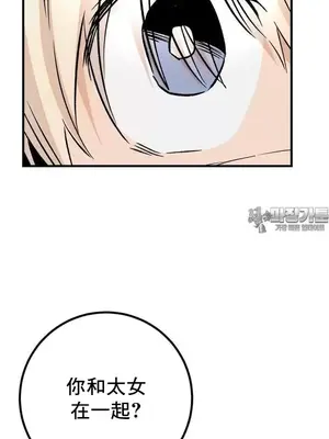 這段戀情是否搞錯了什麼！ 1-50話[完結]_042003