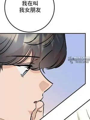 這段戀情是否搞錯了什麼！ 1-50話[完結]_042004