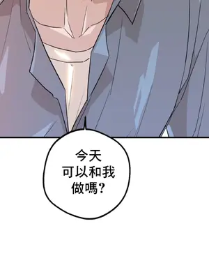 這段戀情是否搞錯了什麼！ 1-50話[完結]_013016