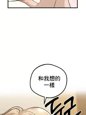 這段戀情是否搞錯了什麼！ 1-50話[完結]_013018